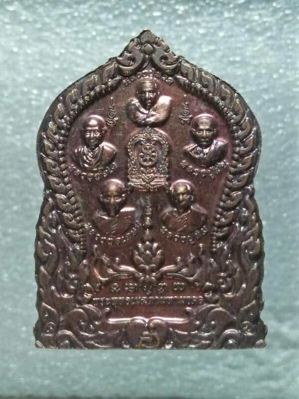 เหรียญพุทธเมตตามหามงคล หลวงพ่อสุกรี วัดจุฬามุนี  ระยอง