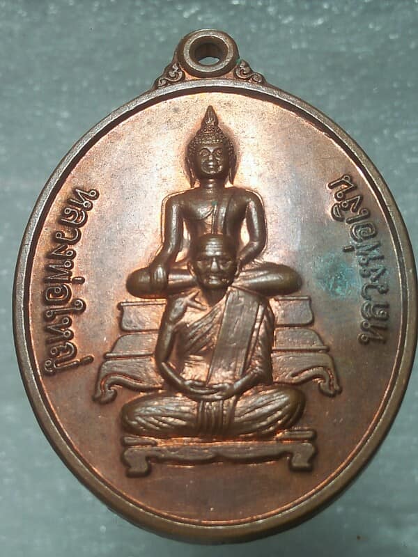 เหรียญหลวงพ่อใหญ่ หลวงพ่อเงิน วัดยางคลี ตะพานหิน พิจิตร ตอกหมายเลข๑๑๒๕