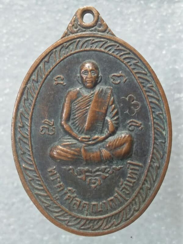 เหรียญหลวงปู่จันทร์ วัดเม็งรายมหาราช เชียงราย ปี๑๗ ตอกโค้ต 