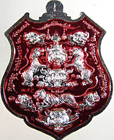 เหรียญพยัคฆ์กบินทร์ หลวงปู่บุญมา สำนักสงฆ์เขาแก้วทอง จ ปราจีนบุรี