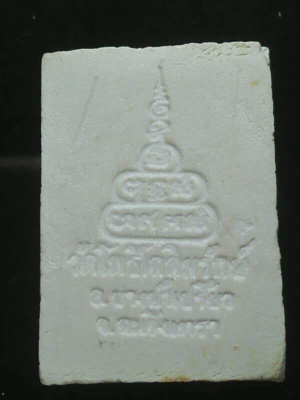 พระผงพระครูแจ้ วัดโพธิ์เฉลิมรักษ์ บางน้ำเปรี้ยว ฉะเชิงเทรา 