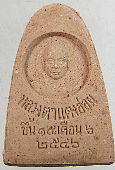 ๒๐ พระแก้วมรกต หลวงตาแตงอ่อน วัดป่าธรรมนิเวศวนาราม จ.สกลนคร ปี 2546