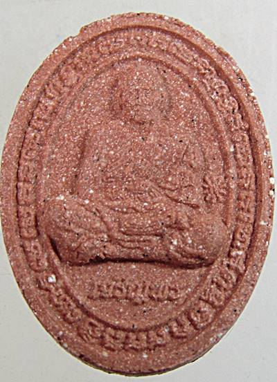 ๒๐ พระผงเจริญพร หลวงพ่อพัฒน์ วัดห้วยด้วน จ นครสวรรค์