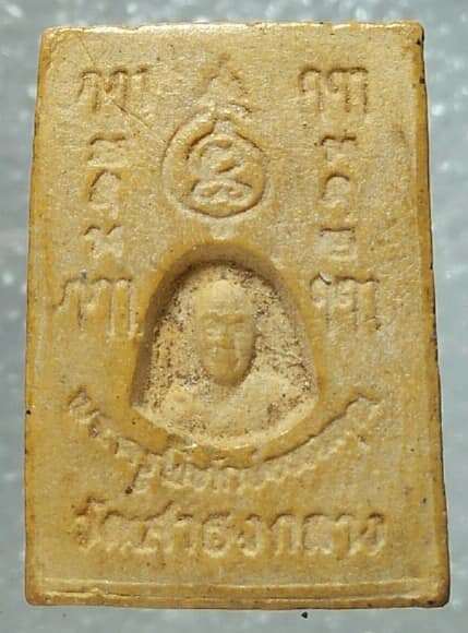 พระผงหลวงพ่อขาว หลังพระครูพิทักษ์ธรรมคุณ  วัดเสาธงกลาง  สมุทรปราการ