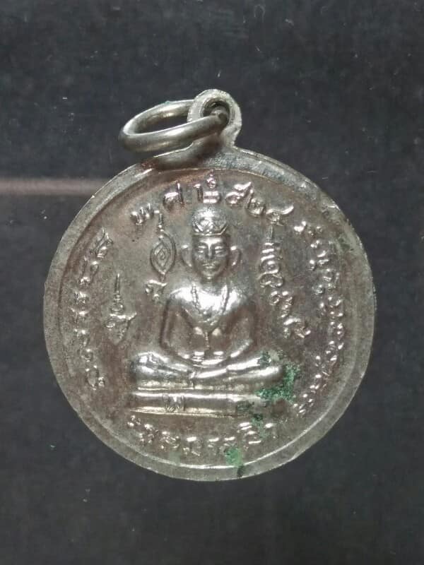 เหรียญพระยาพิชัยดาบหัก ปี๒๔ อุตรดิตถ์ 