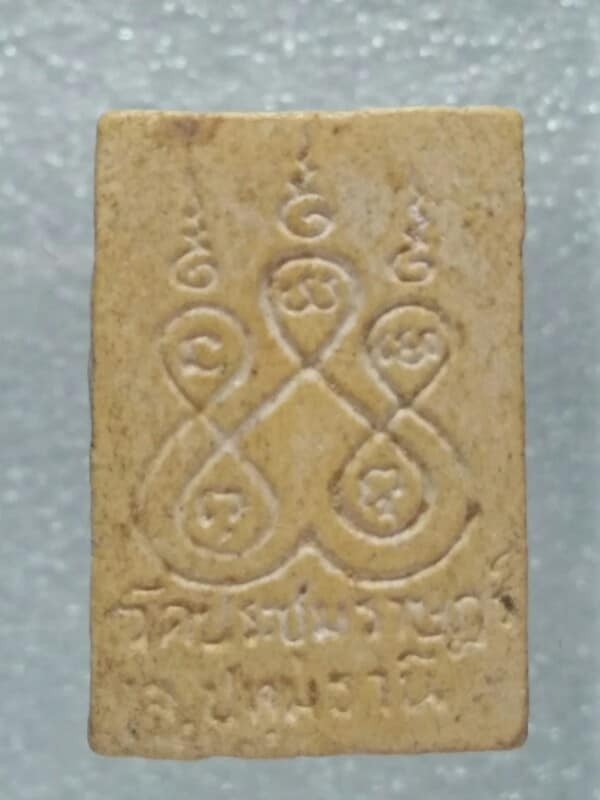 พระผงของขวัญ อุดกริ่ง วัดประชุมราษฎร์  จ.ปทุมธานี 