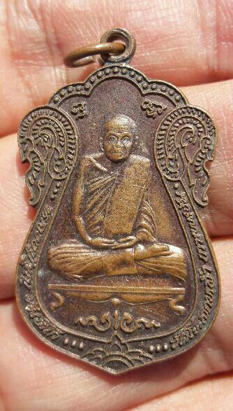 เหรียญหลวงปู่บุญ ขันติโก วัดโฉลกหลำ เกาะพงัน จ.สุราษฎานี เนื้อทองแดง ปี 2540 เคาะเดียว