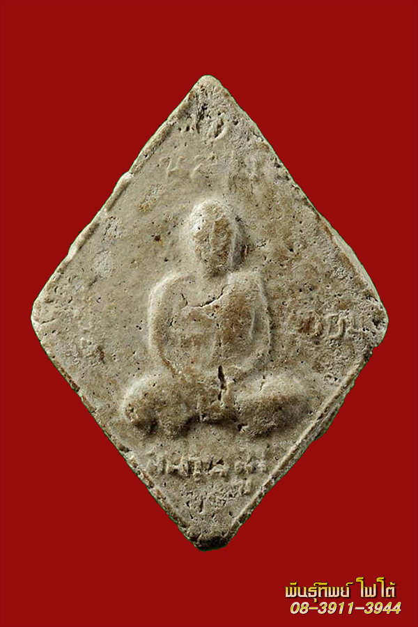 พระผงหลวงปู่เอี่ยม พิมพ์ข้าวหลามตัด สร้างยุคหลวงพ่อทองสุข