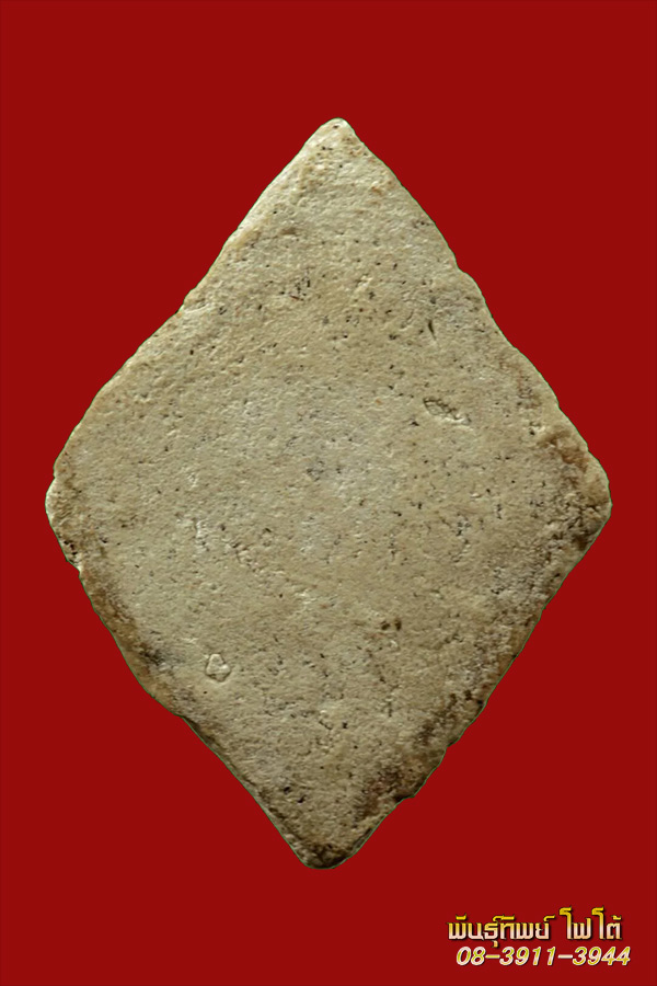 พระผงหลวงปู่เอี่ยม พิมพ์ข้าวหลามตัด สร้างยุคหลวงพ่อทองสุข