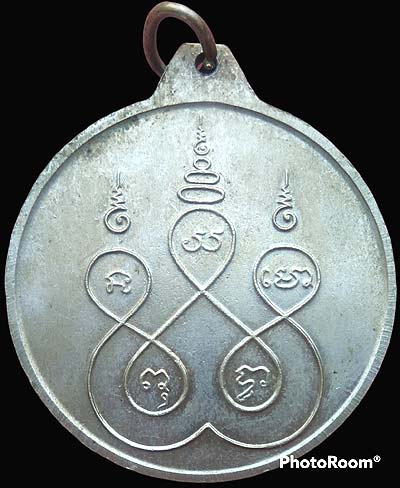 *เหรียญกลมหลวงพ่อส่วน วัดม่วงหวาน อยุธยา ปี๒๕๑๖ เนื้ออัลปาก้า หลวงปู่ดู่ วัดสะแก ปลุกเสก*