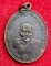 เหรียญครบ 130 ปี หลวงพ่อคง วัดบางกะพ้อม ปี38