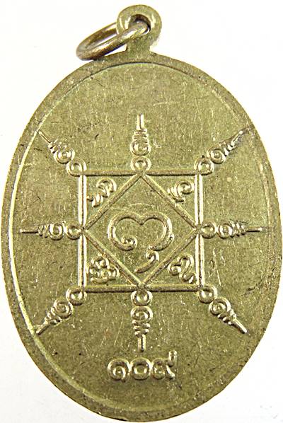 ๒๐ เหรียญครูบาศรีอริยวังโส วัดป่าบุก ลำพูน