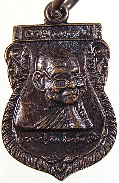 ๒๐ เหรียญเสมาเล็กหลวงปู่หิน วัดโพธาราม ขอนแก่น  ๒