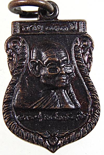 ๒๐ เหรียญเสมาเล็กหลวงปู่หิน วัดโพธาราม ขอนแก่น