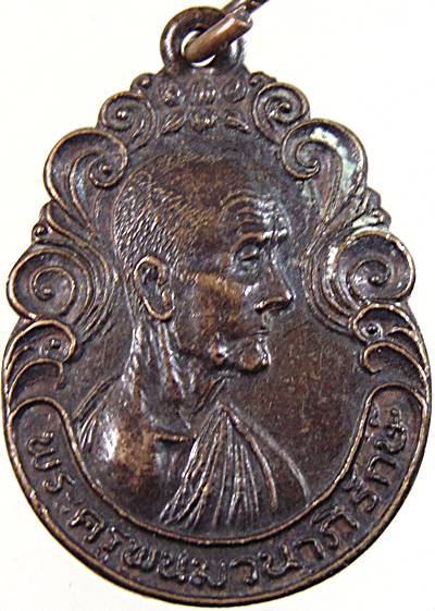 ๒๐ เหรียญพระครูพนมวนาภิรักษ์ วัดพนมวัน จ.นครราชสีมา