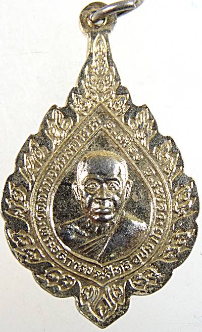 ๒๐ เหรียญพัดยศสมเด็จโต วัดตากวน ระยอง