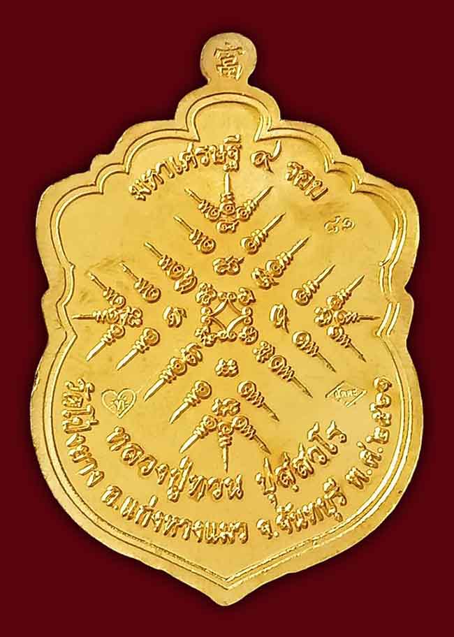 เหรียญเสมาหัวเสือมหาเศรษฐี 9 รอบเนื้อสัตตะลงยาสีส้ม หลวงปู่ทวน วัดโป่งยาง จันทบุรี