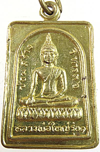 ๒๐ เหรียญหลวงพ่อใหญ่ วัดตาลานเหนือ อยุธยา