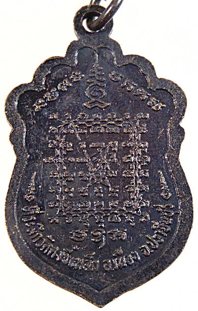 ๒๐ เหรียญหลวงพ่อดำ วัดดงขี้เหล็ก ปราจีนบุรี