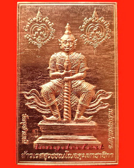 แผ่นปั๊มท้าวเวสสุวรรณ พระอาจารย์อิฏฐ์ วัดจุฬามณี จ.สุมทรสงคราม สวยมากค่ะ