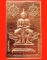 แผ่นปั๊มท้าวเวสสุวรรณ พระอาจารย์อิฏฐ์ วัดจุฬามณี จ.สุมทรสงคราม สวยมากค่ะ