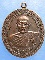 เหรียญหลวงพ่อบุญมี วัดเขาสมอคอน ลพบุรี สร้างหนุมาน ปี2538
