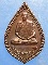 เหรียญหลวงพ่อคล้อย วัดถ้ำเขาเงิน ชุมพร ปี2536 เหรียญหลวงพ่อคล้อย วัดถ้ำเขาเงิน ชุมพร ปี2536