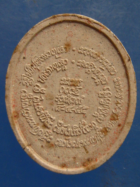 พระผง หลวงปู่ทวี วัดอรัญญวิเวก เชียงราย ปี2558