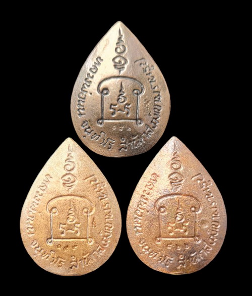 เคาะแรกแดง..เหรียญหล่อหยดน้ำ รุ่น "เศรษฐี" ๖๕..รวม ๓ องค์..ลป.นน สำนักสงฆ์เขาพรานธูป ประจวบคีรีขันธ์