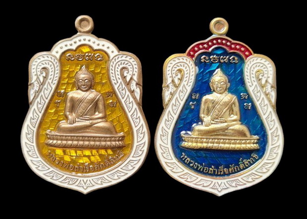 เคาะแรกแดง..ลพ.สำเร็จศักดิ์สิทธิ์ รุ่นเจ้าสัว ๖๔..เนื้อชนวน ๒ เหรียญ..วัดหนองสะเดา สระบุรี / ส่ง ems