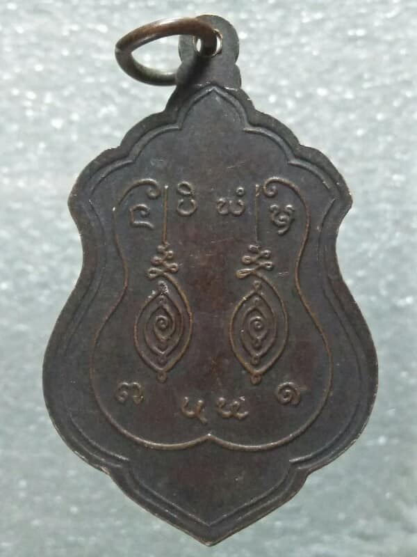 เหรียญพระครูโอภาสจิรวัฒน์ วัดร่องคันแยงน้อย อ.โพธิ์ไทร อุบลราชธานี 