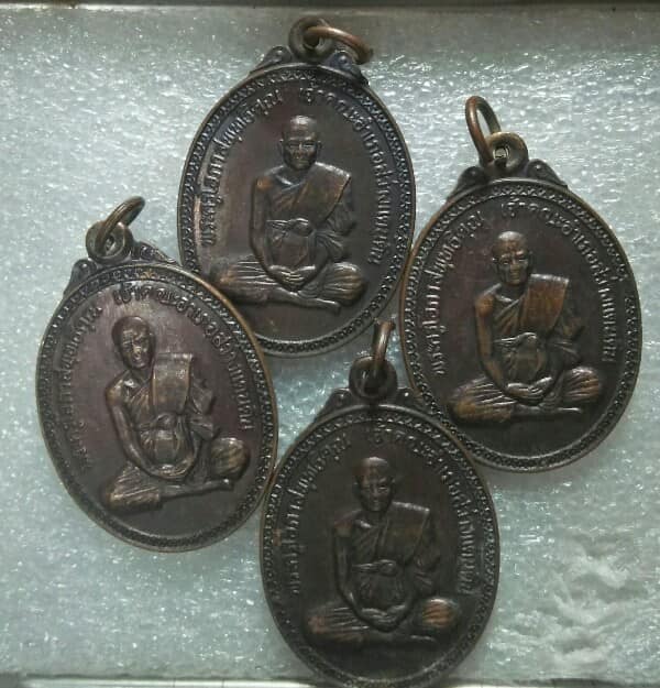 เหรียญรุ่นแรก พระครูโอภาสพุทธิคุณ วัดสว่างภูมิดล สว่างแดนดิน สกลนคร 4 เหรียญ ปี๓๘