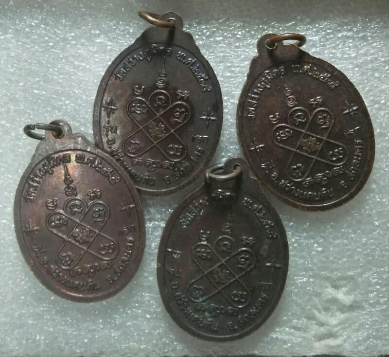 เหรียญรุ่นแรก พระครูโอภาสพุทธิคุณ วัดสว่างภูมิดล สว่างแดนดิน สกลนคร 4 เหรียญ ปี๓๘