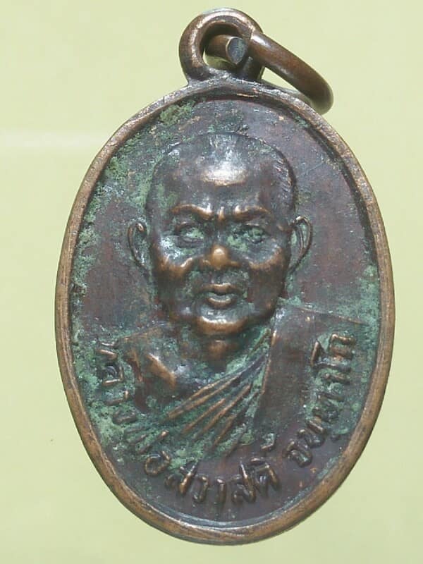 เหรียญหลวงพ่อสวาทดิ์ วัดธรรมสังเวช บางมูลนาก พิจิตร ปี๒๙