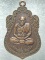 เหรียญหลวงปู่ค่ำ วัดบ้านไร่ อ. ราชบุรี 
