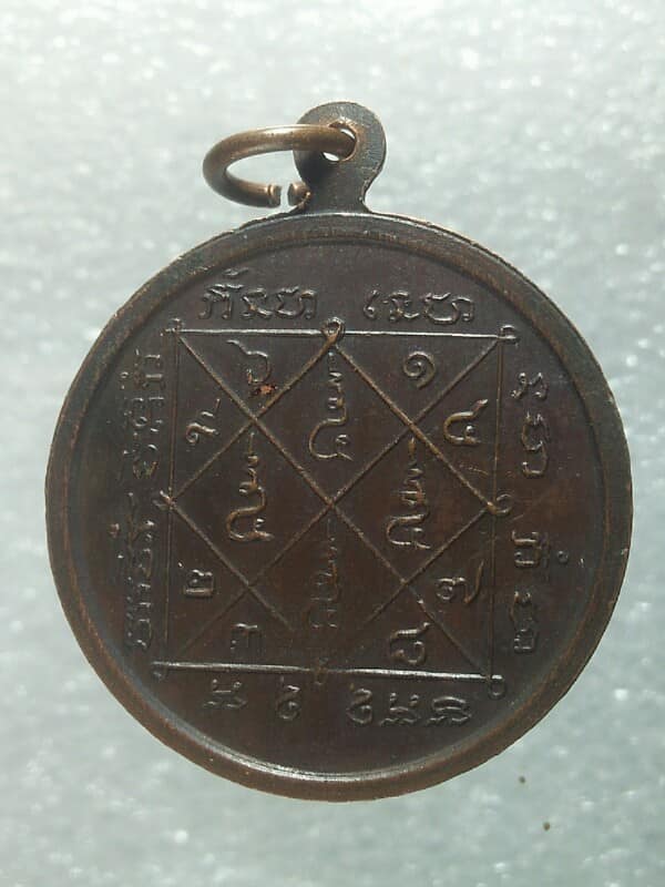 เหรียญพระพุทธ ที่ระลึกทอดกฐินวัดมณีโชติ ราชบุรี ปี ๑๘