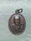 เหรียญพระมานพ วัดพระธาตุหนองจันทร์  จ.แพร่ ปี๓๕ 