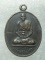 เหรียญพระครูมงคลวิริยะคุณ วัดหนองสาหร่าย ปากช่อง นครราชสีมา 
