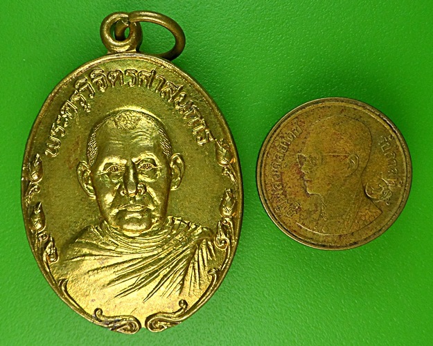 เหรียญพระครูวิจิตรศาสนการ วัดด้ามพร้า อุบลราชธานี .1729.