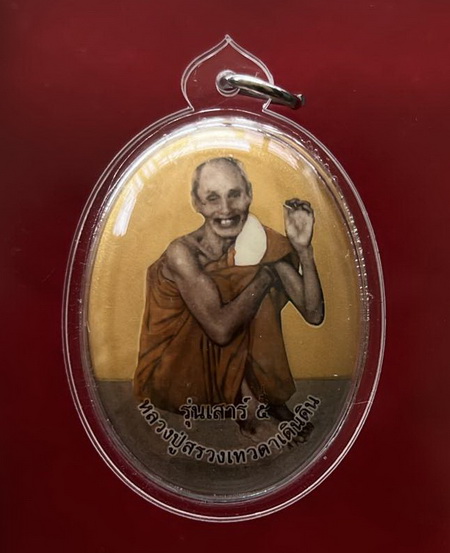 ล็อกเก็ต จัมโบ้ (ฉากสีทอง) ปางประทานพร เสาร์ 5 ปี 39  หลวงปู่สรวง เทวดาเดินดิน ด้านหลังอุดของวิเศษ