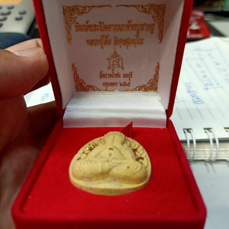 ปิดตา กนกข้าง "บูชาครู"(ชุดนำฤกษ์) หลวงพ่อนงค์ (ลูกศิษย์หลวงปู่โต๊ะ) วัดบางน้ำชน เขตธนบุรี จ.กรุงเทพ