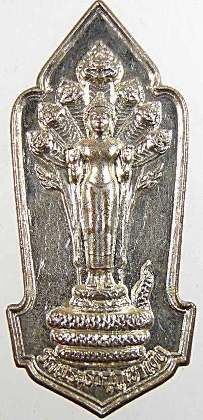๒๐ เหรียญพระนาคปรก (พระเจ้าเปิดโลก)วัดพระธาตุภูเขาเงิน ที่ระลึกพิธียกฉัตร  จ.อุบล ฯ