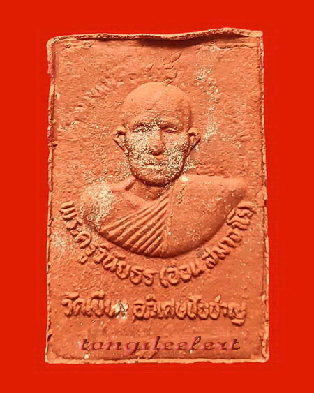 พระพิฆเนศวร์ หลวงพ่ออ่อน วัดเขียน อ.วิเศษชัยชาญ จ.อ่างทอง สวยมากค่ะ