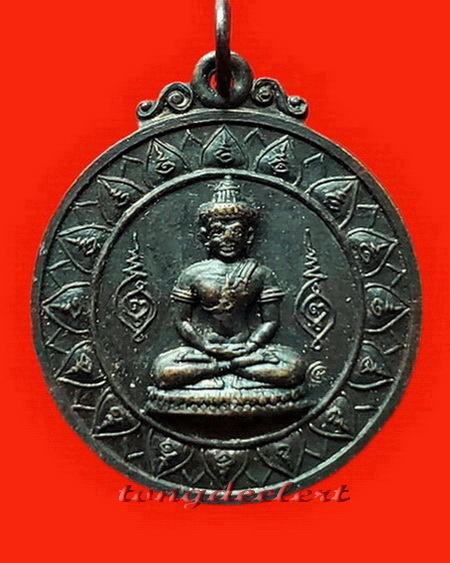 เหรียญพระร่วงทรงเกราะ เลื่อนสมณศักดิ์ หลวงพ่อเล็ก วัดเขาดิน จ.กาญจนบุรี ปี 2516 สวยมากค่ะ