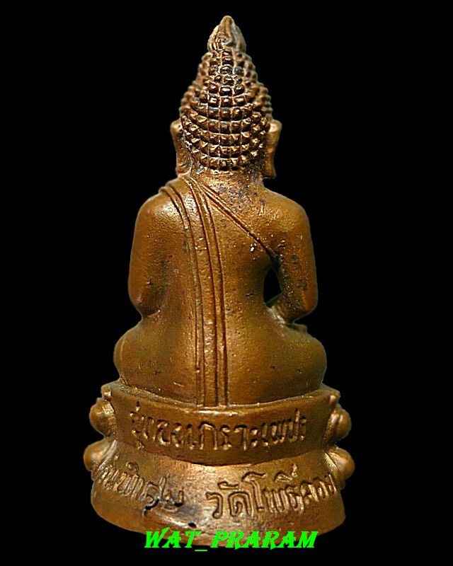 พระกริ่งอู่ทองเกราะเพชร รุ่นพิเศษ หลวงพ่อปริ่ง สิริจันโท วัดโพธิ์คอย อ.เมือง จ.สุพรรณบุรี