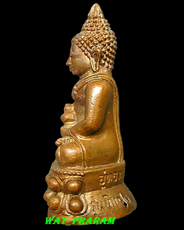 พระกริ่งอู่ทองเกราะเพชร รุ่นพิเศษ หลวงพ่อปริ่ง สิริจันโท วัดโพธิ์คอย อ.เมือง จ.สุพรรณบุรี