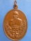 เหรียญหลวงพ่อเฉลิม วัดทุ่งท่าเสาร์ จ.นครสวรรค์ ปี2538