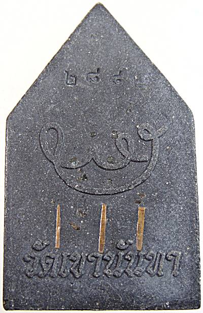 พระขุนแผนรุ่นแรก วัดเขานันทา สระแก้ว ปี ๖๒