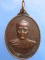 เหรียญพระครูสถาพรวรคุณ วัดเปรมประชา จ.ปทุมธานี ปี2525