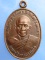 เหรียญพระครูโอภาสธรรมกิจ วัดลัฏฐิกวัน จ.มุกดาหาร